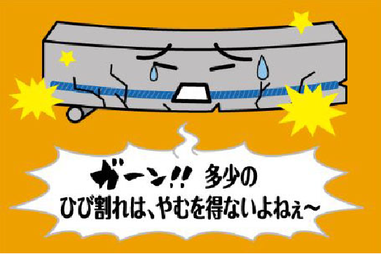 鉄筋コンクリート（RC=Reinforced-Concrete）の場合
